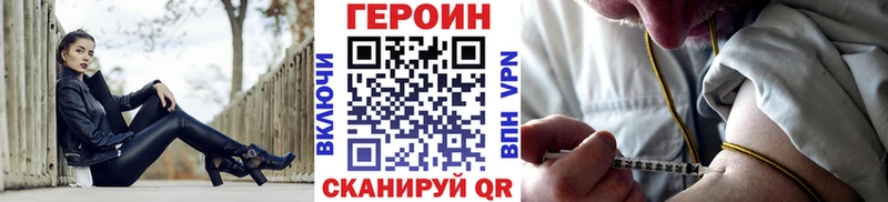Героин хмурый  купить  сайты  Карабаново 