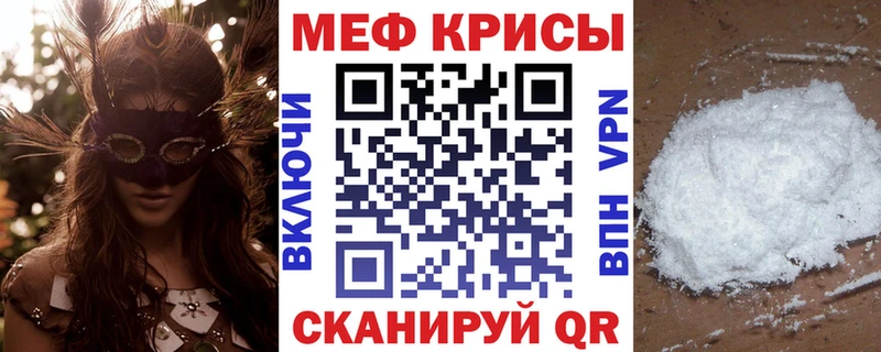 МЕФ мяу мяу Карабаново